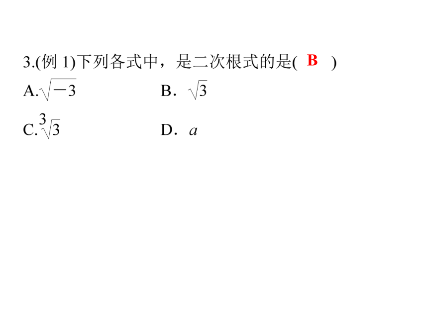 2021年春人教版数学八年级下册 16.1第1课二次根式的概念课件（23张）