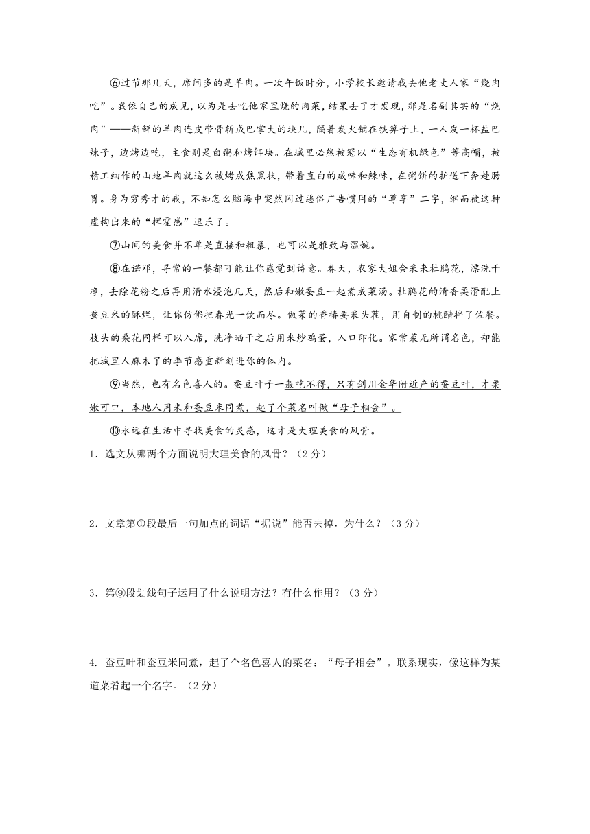 云南2015中考黑白卷狂押到底·扫扫刊（语文）