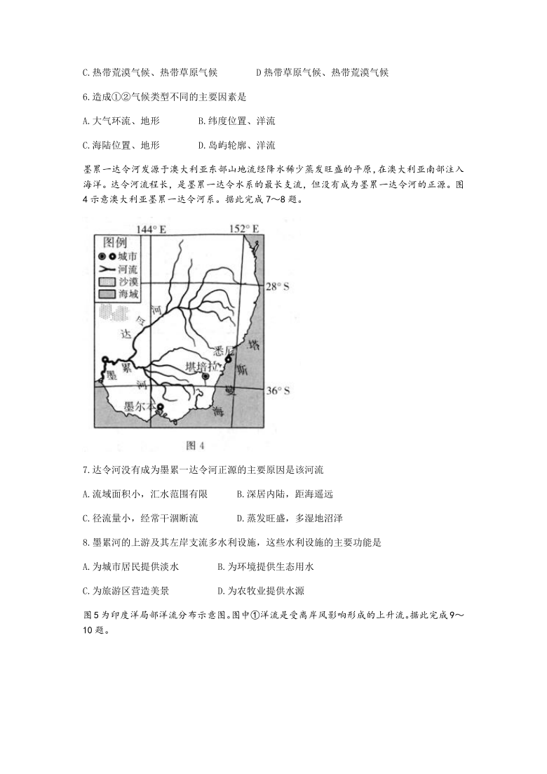 河北省张家口市2020-2021学年高二下学期期末教学质量监测地理试题 （Word版含答案）