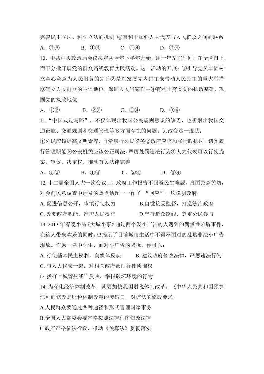 陕西省勉县一中2012-2013学年高一6月月考政治试题（无答案）