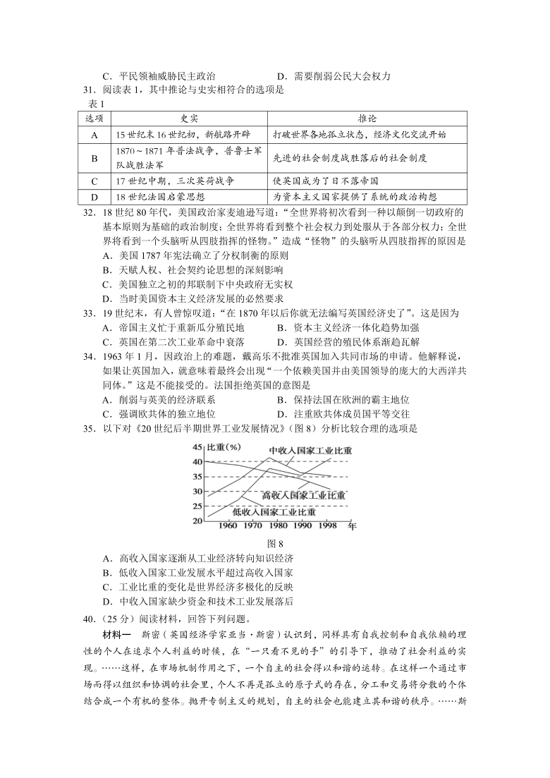 吉林省长春市养正高级中学2021届高三10月月考文综历史试卷 Word版含解析