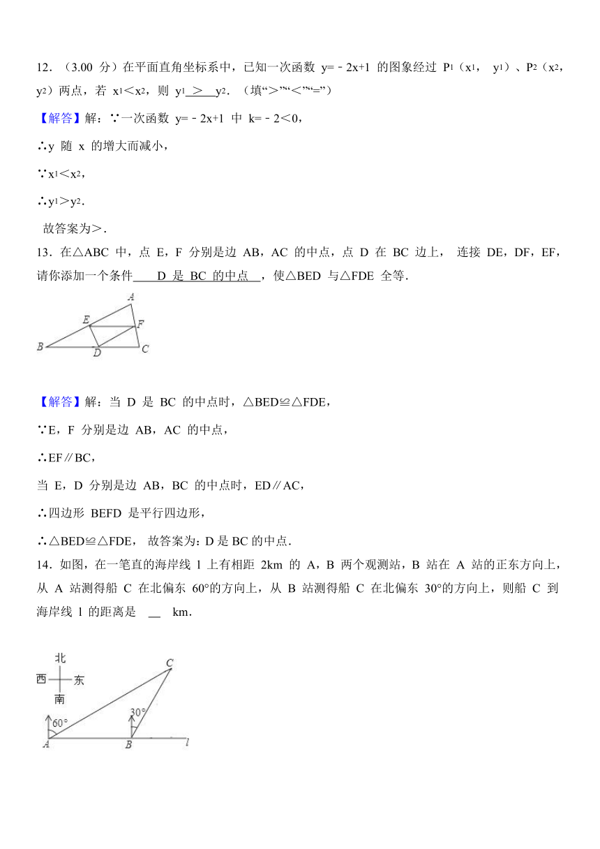 山东省济宁市2018年中考数学试题（word版，含解析）