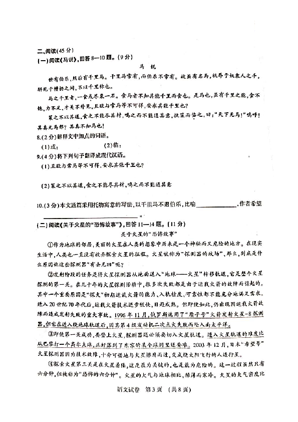 黑龙江省哈尔滨市香坊区2020年九年级中考二模语文试题（图片版含答案）