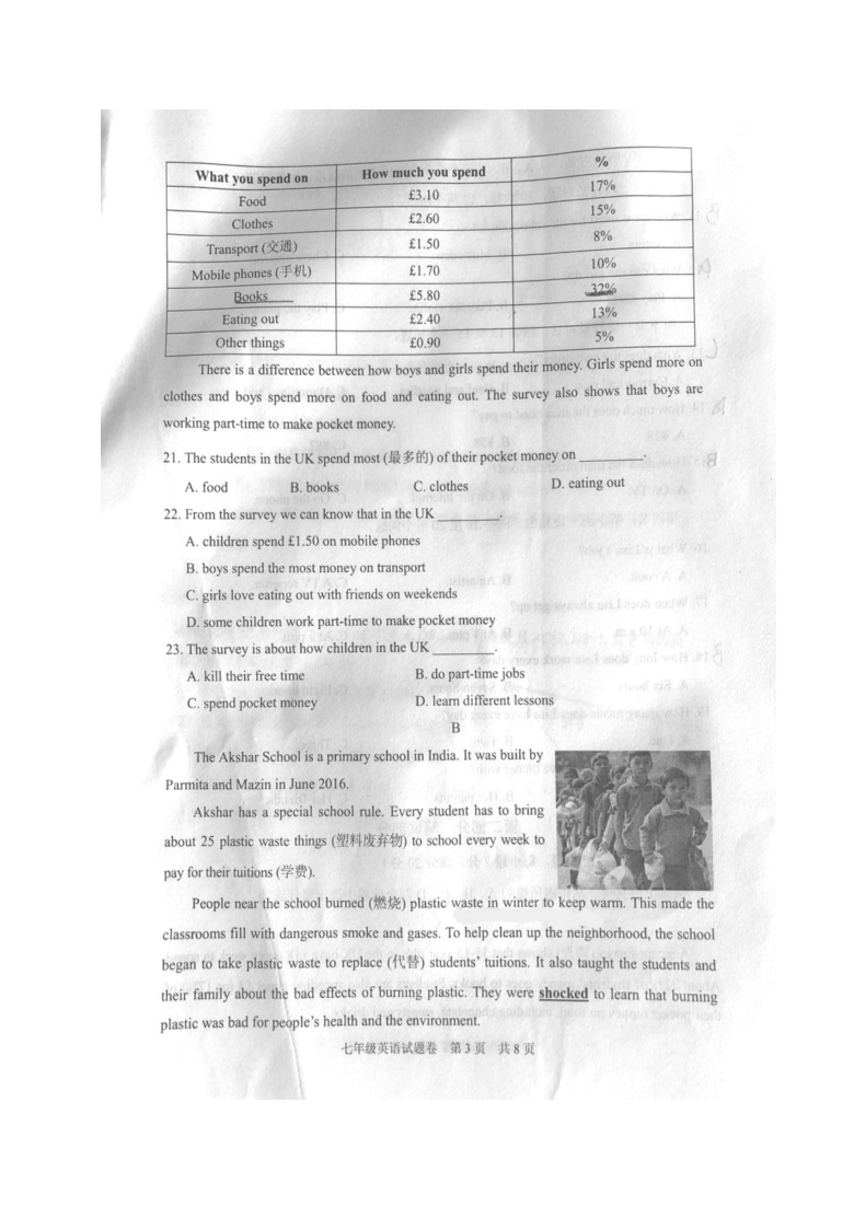 浙江省丽水市2019-2020学年第二学期七年级英语期末考试试题（图片版无答案，无听力音频和原文）