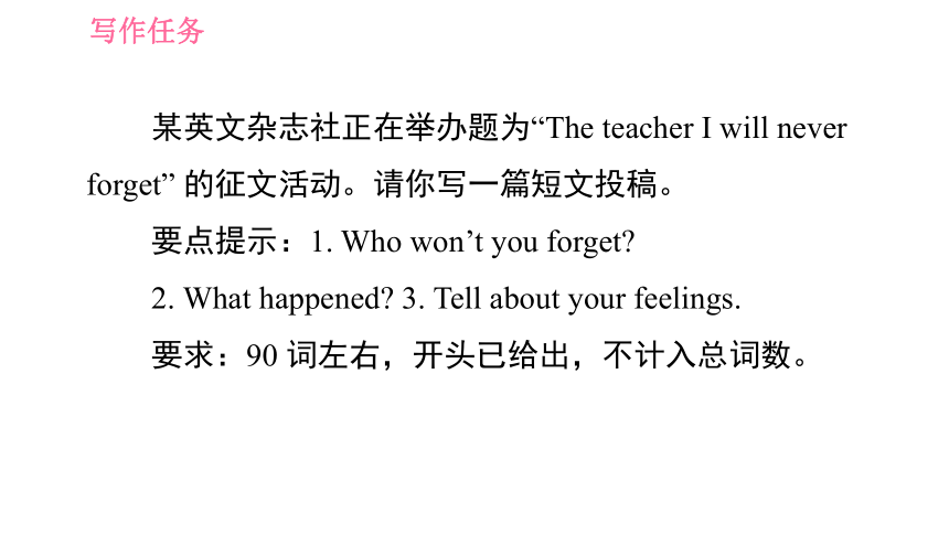 Unit 14 I remember meeting all of you in Grade 7. 写作素养提升练 课件(共19张PPT，无音频)