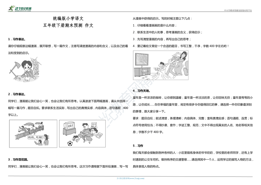 课件预览