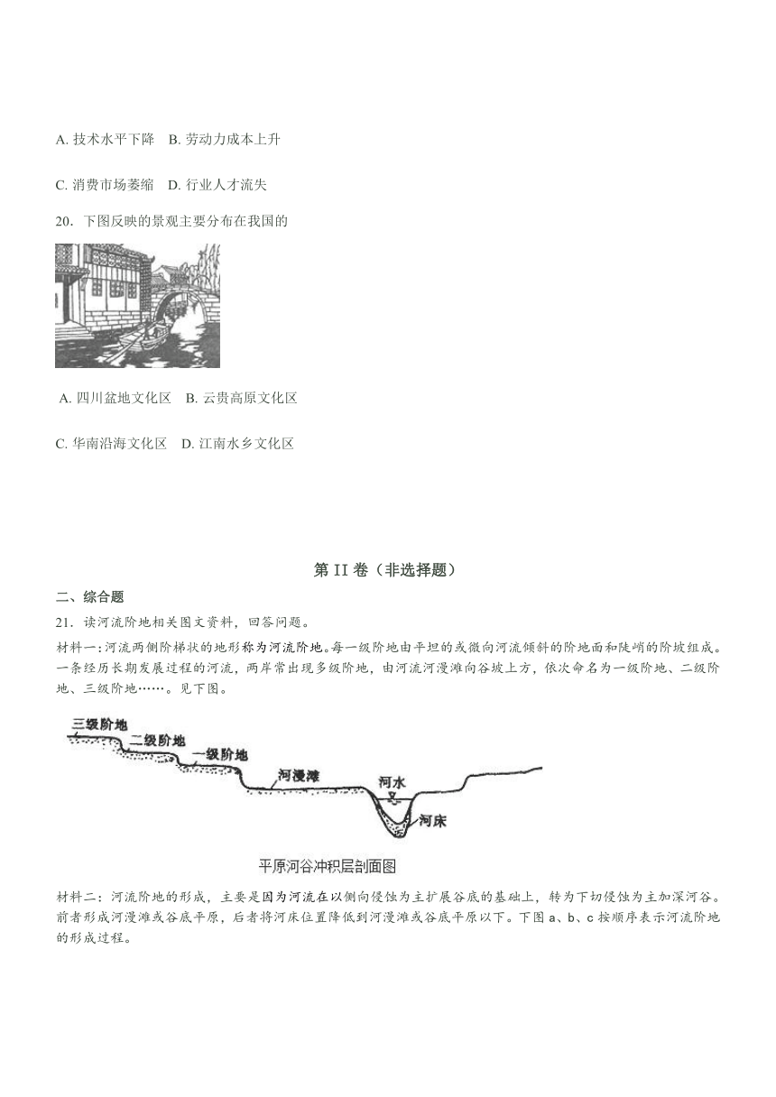 上海虹口区17-18学年高二上期末教学质量监控测试--地理（解析版）