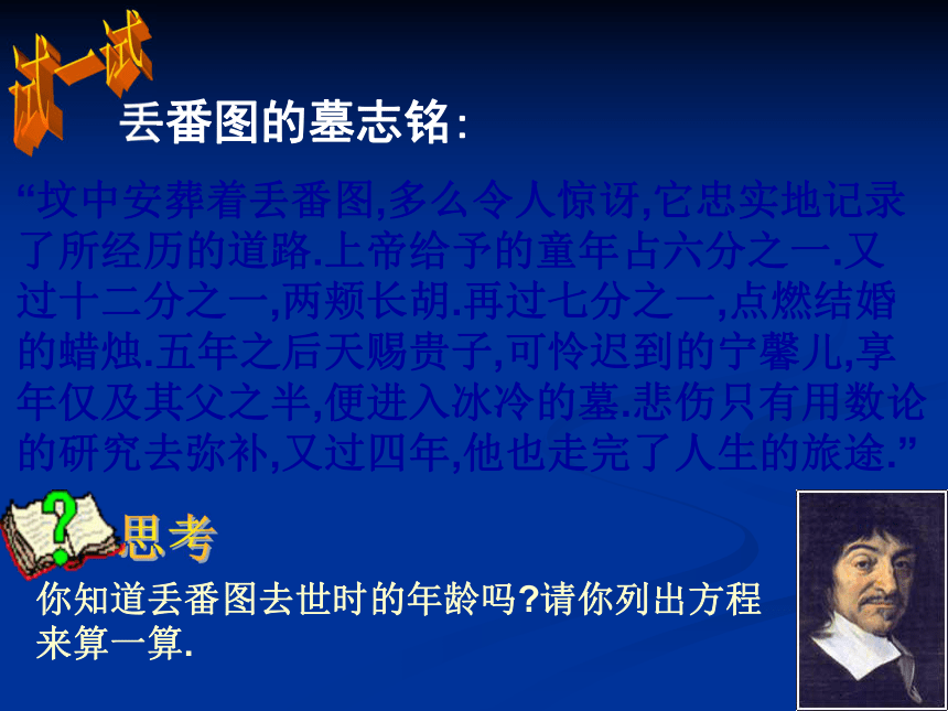 5.3.2一元一次方程的解法(2)----去分母