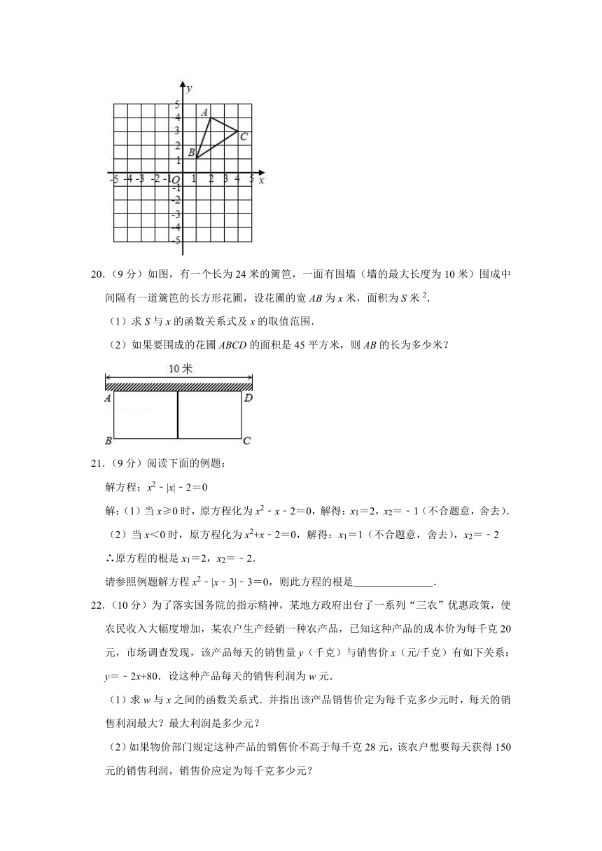 2021-2022学年河南省安阳市汤阴县九年级（上）期中数学试卷 （Word版含解析）