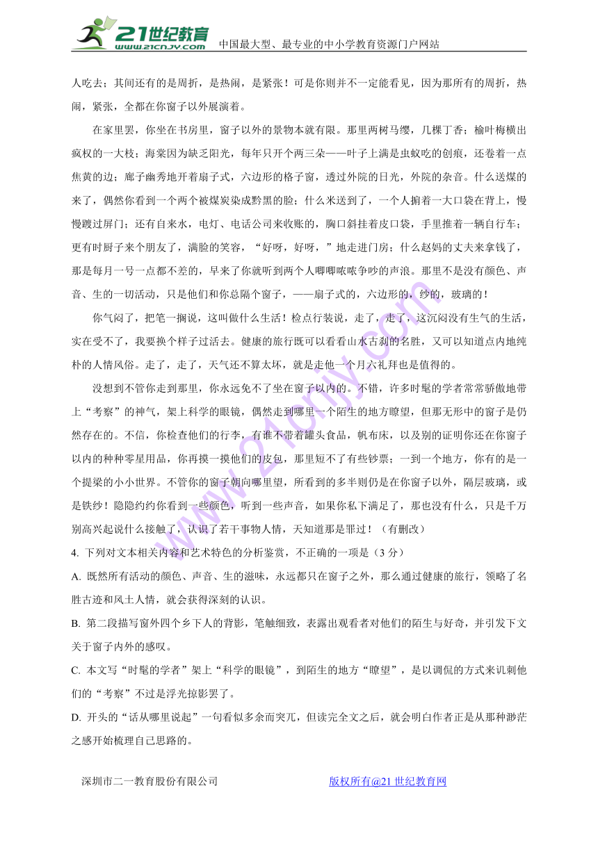 四川省攀枝花市第十二中学2017-2018学年高二12月调研检测语文试题（Word版含答案）