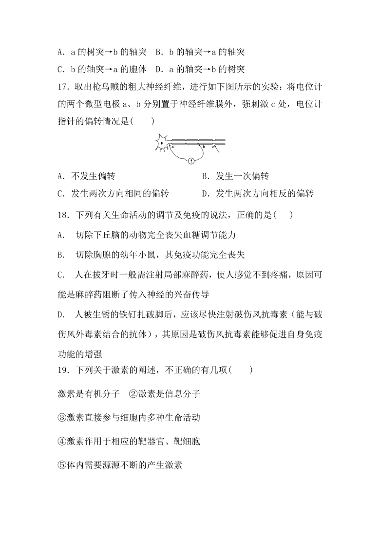 内蒙古阿荣旗第一中学2020-2021学年高二上学期期中考试生物试卷（Word版含答案）