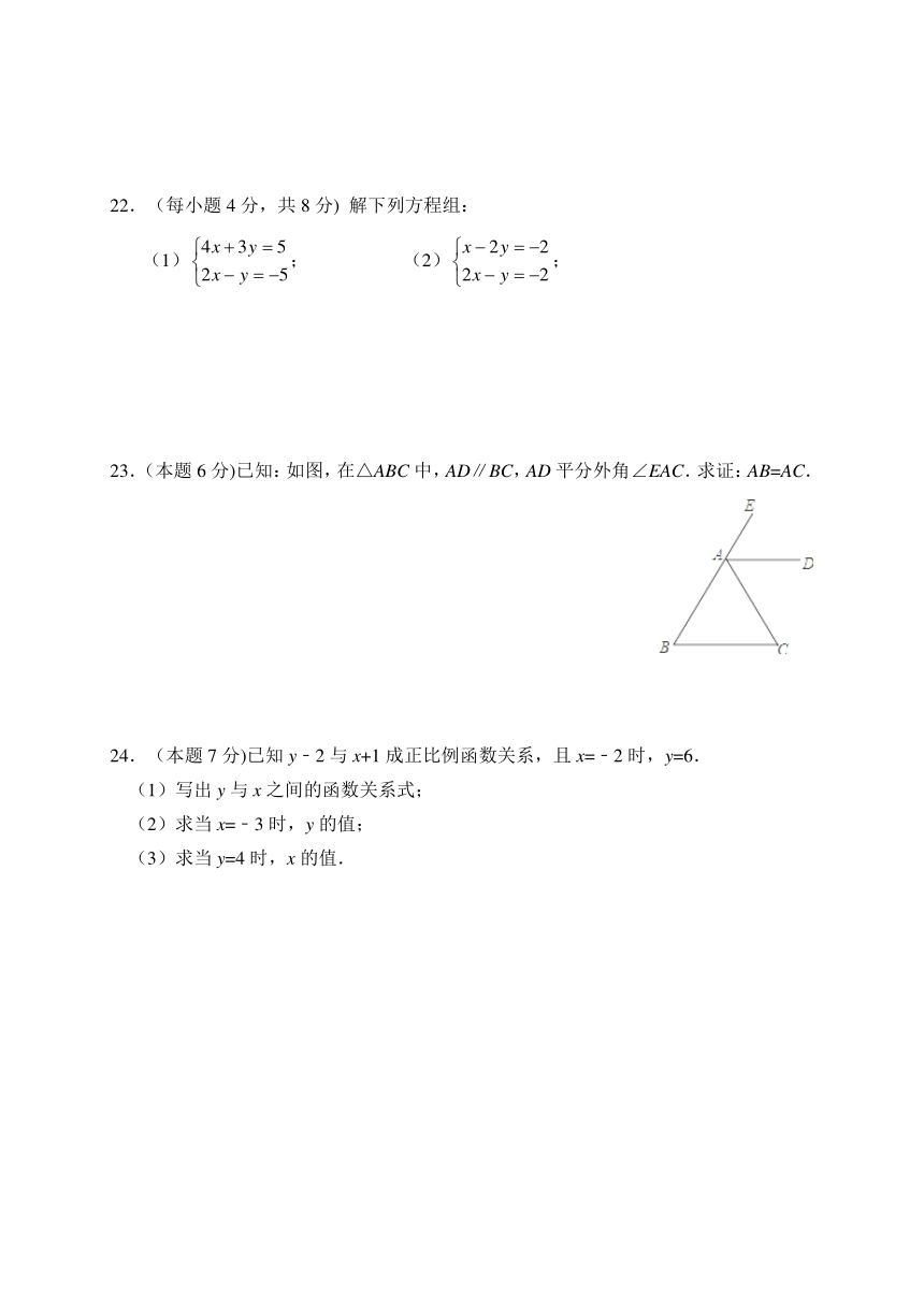 黑龙江省大庆市肇源县（五四学制）2017-2018学年七年级下学期期末考试数学试题（含答案）