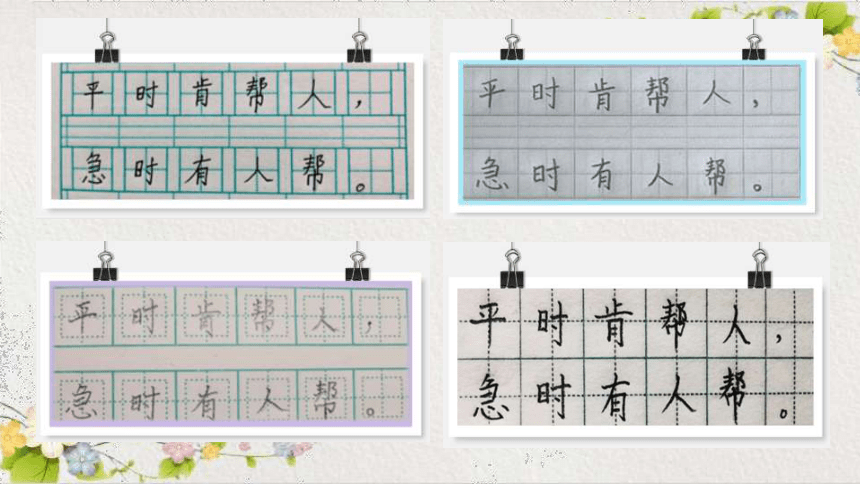 课件预览