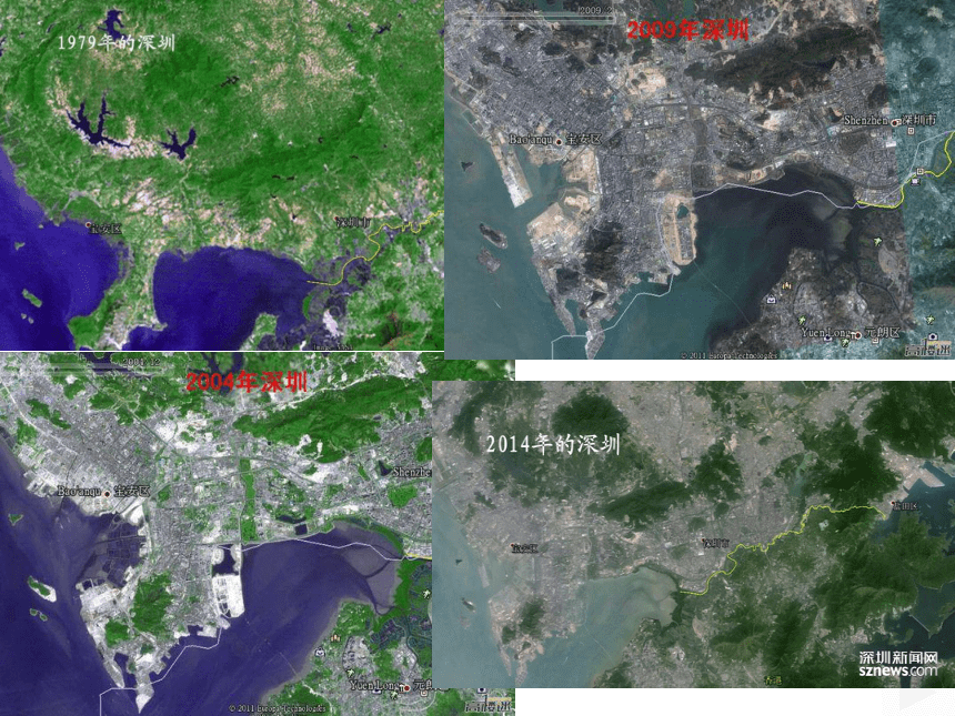 1.2 地理信息技术在区域地理环境研究中的应用 课件（38张）