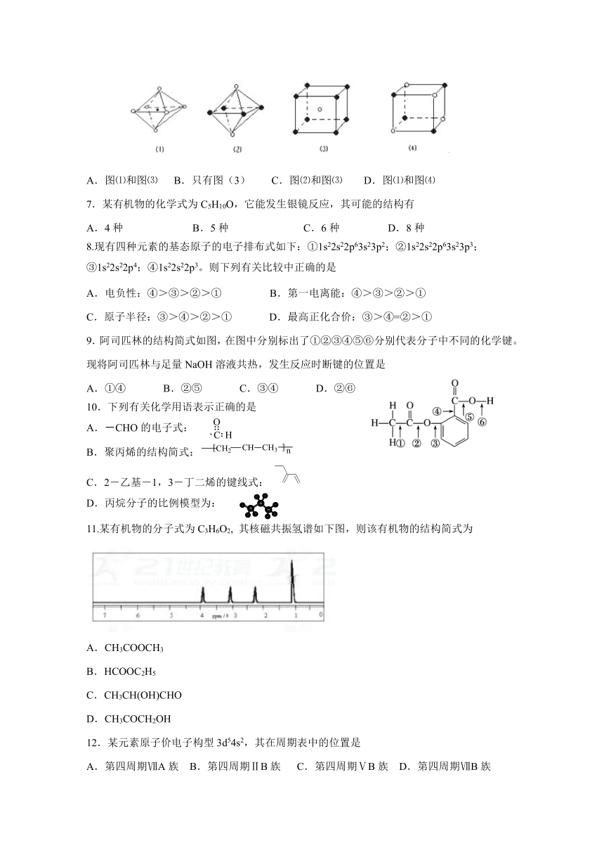 河北省黄骅中学2017-2018学年高二下学期期中考试化学试题