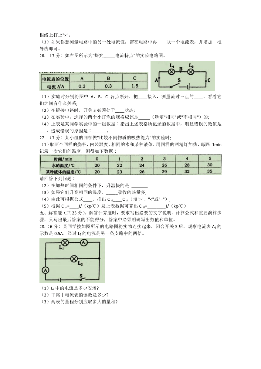 广西钦州市灵山县2020-2021学年九年级上学期期中质量监测物理试题（word版 有答案）