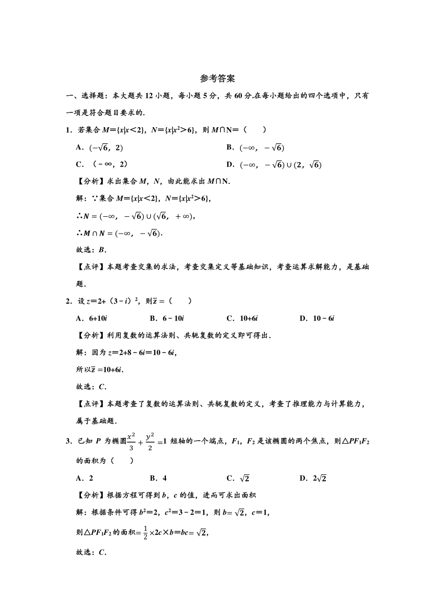 2020年陕西省商洛市高考（理科）数学（4月份）模拟试卷（Word 含解析）