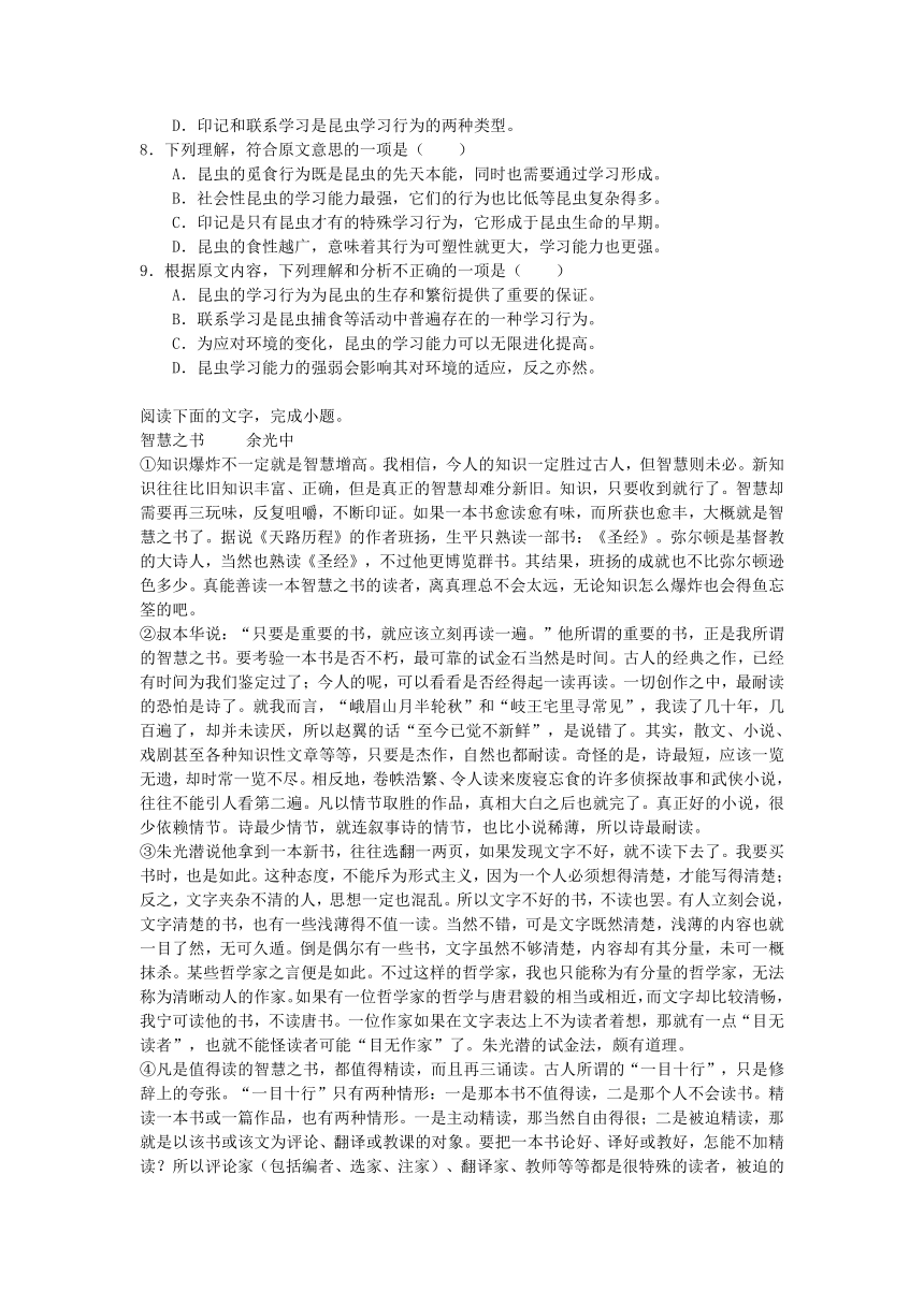 山东省聊城市2013届高三上学期“七校联考”期末检测语文试题