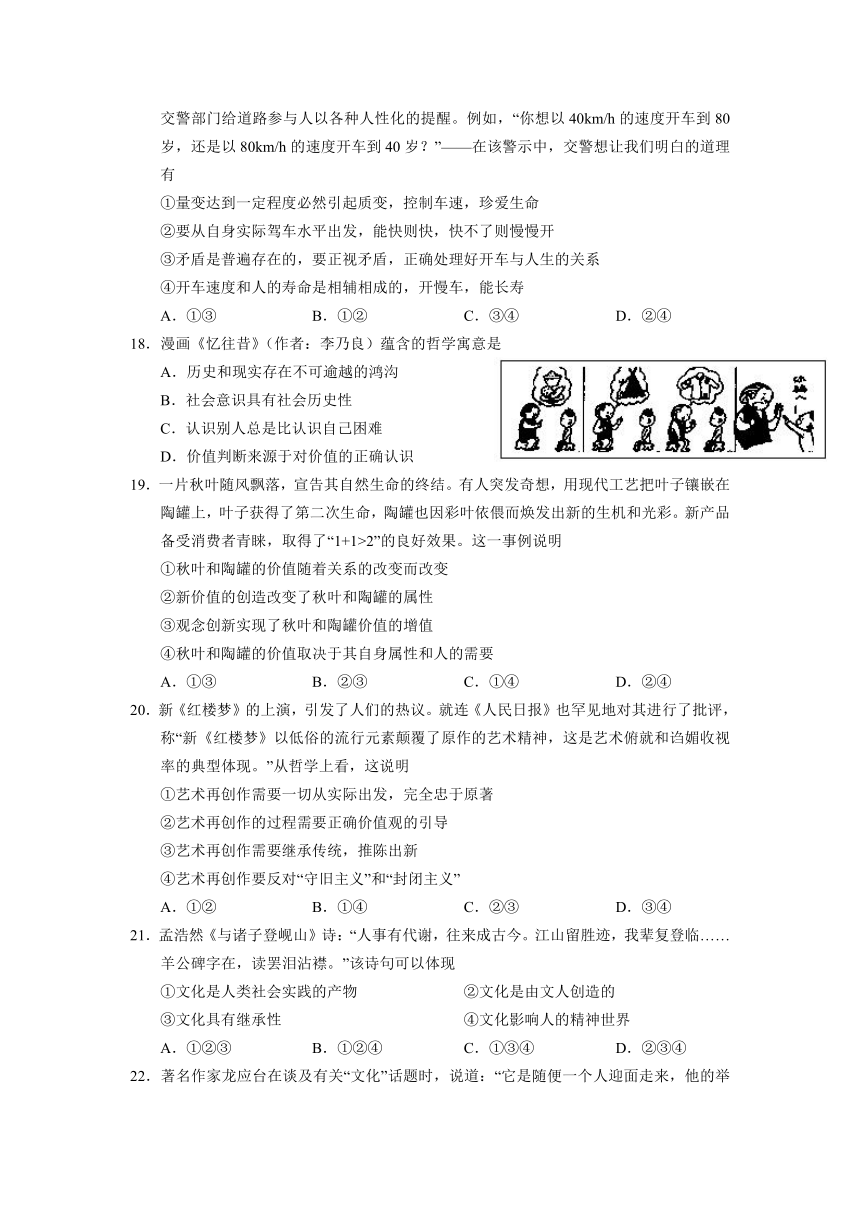 浙江省东阳市南马高中2011-2012学年高二下学期入学考试政治试卷