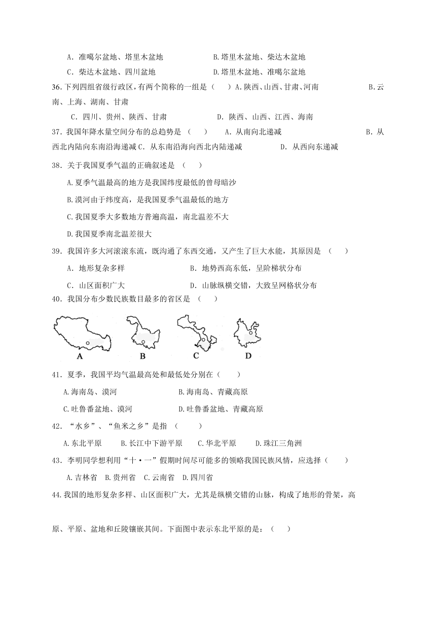 广东省深圳市沙井中学2016-2017学年八年级上学期期中考试地理试题