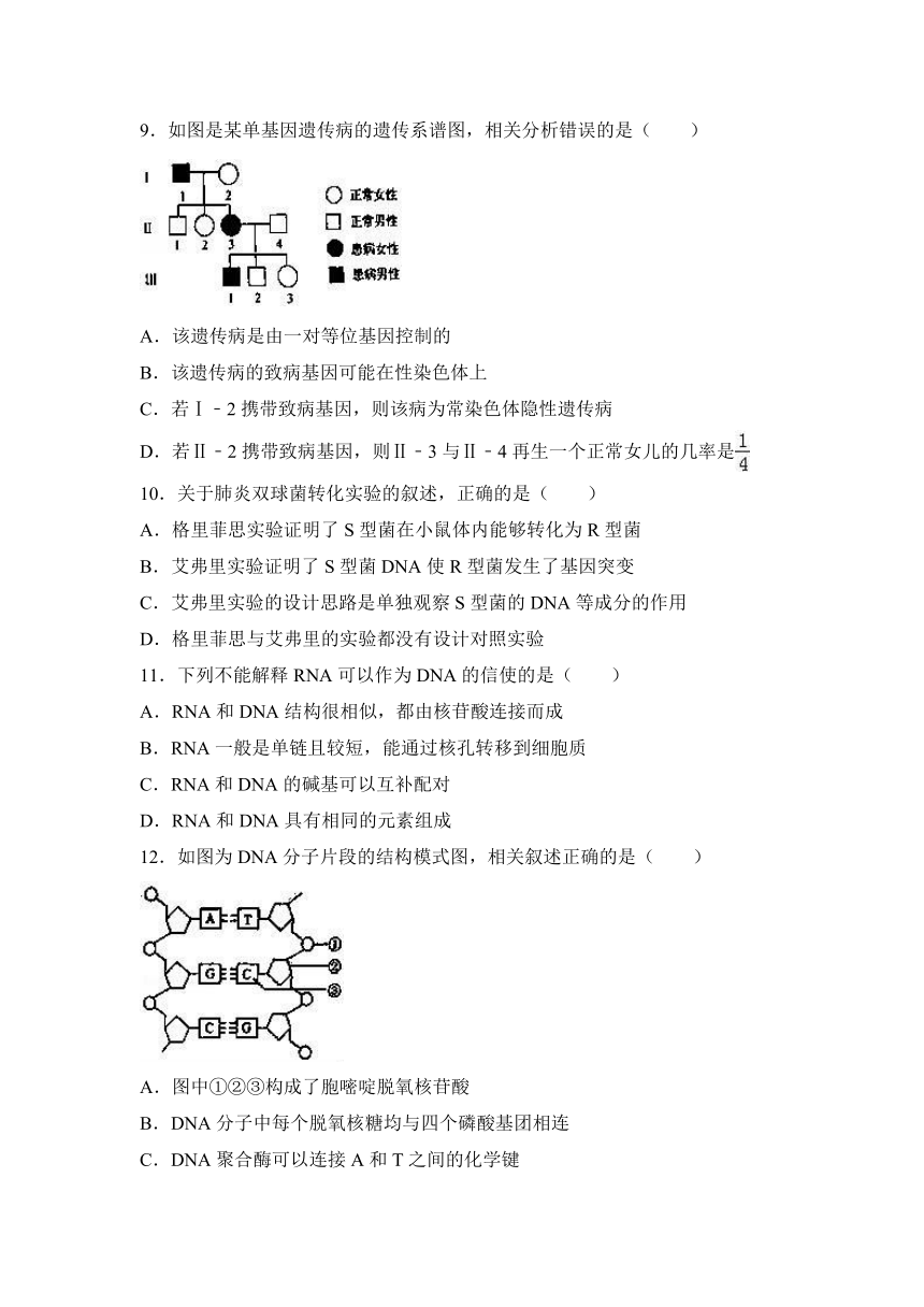 山东省德州市2016-2017学年高二（上）期末生物试卷（解析版）