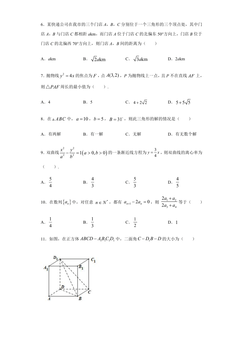 期末综合测试题-2020-2021学年高二数学（理）上学期期末复习（人教B版）