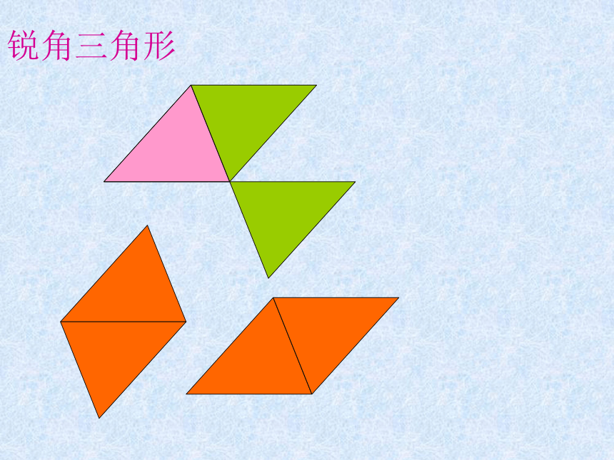 数学五年级上人教版6三角形的面积课件（31张）