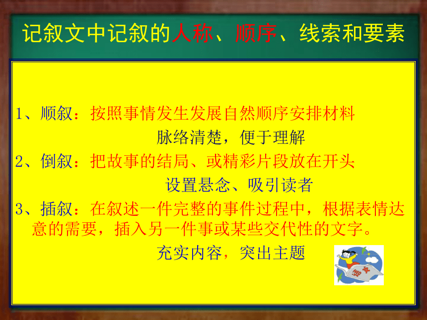 2020-2021学年部编版中考语文现代文阅读能力训练 课件（幻灯片41张）