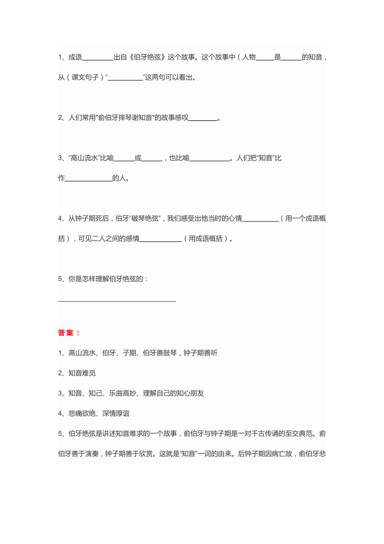 统编版六年级小升初文言文专项练习   （含答案）   共23页