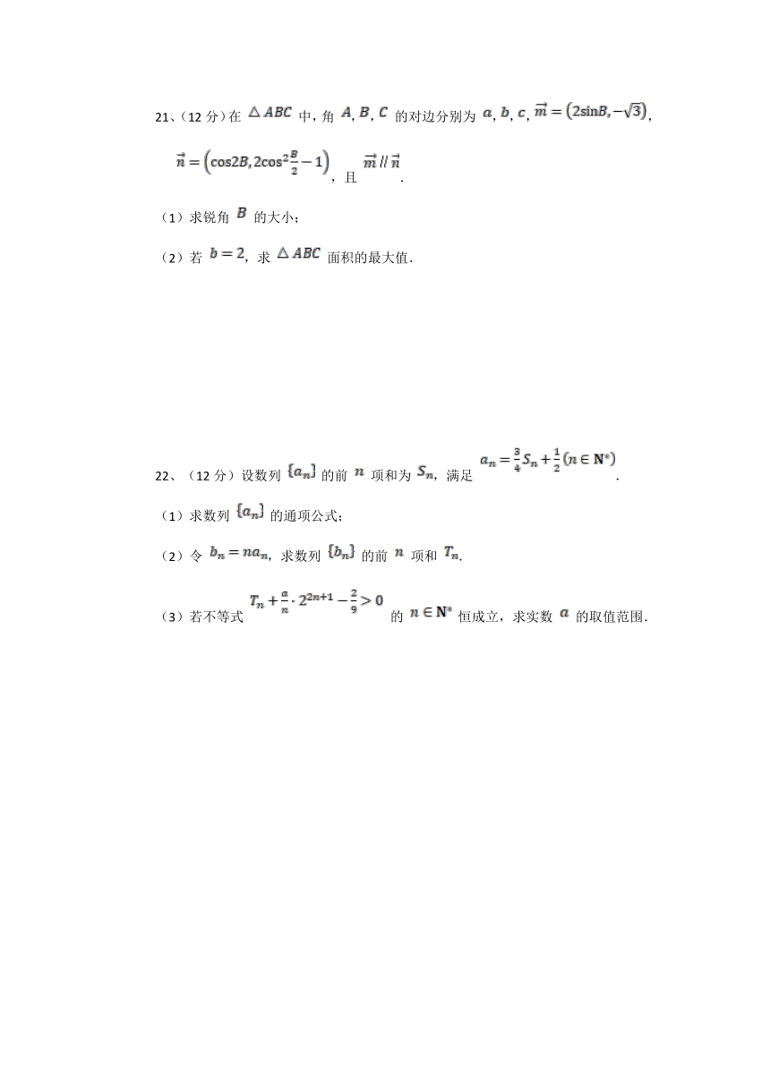 甘肃省白银市靖远县第二高级中学2021-2022学年高二上学期期中考试（二）数学试卷（Word版含答案）