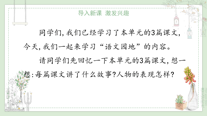 课件预览