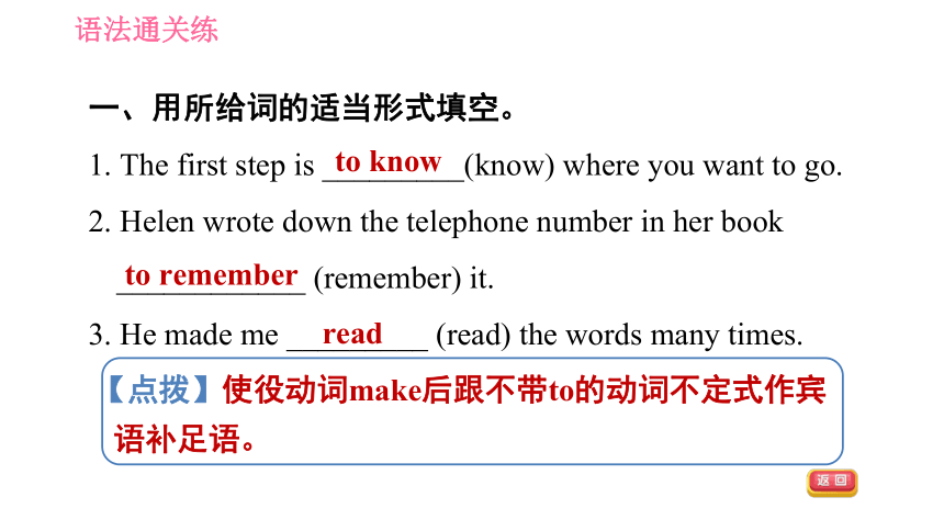 Unit 2 I'll help to clean up the city parks.   Section A (Grammar Focus-4c)习题 课件(共14张PPT，无音频)
