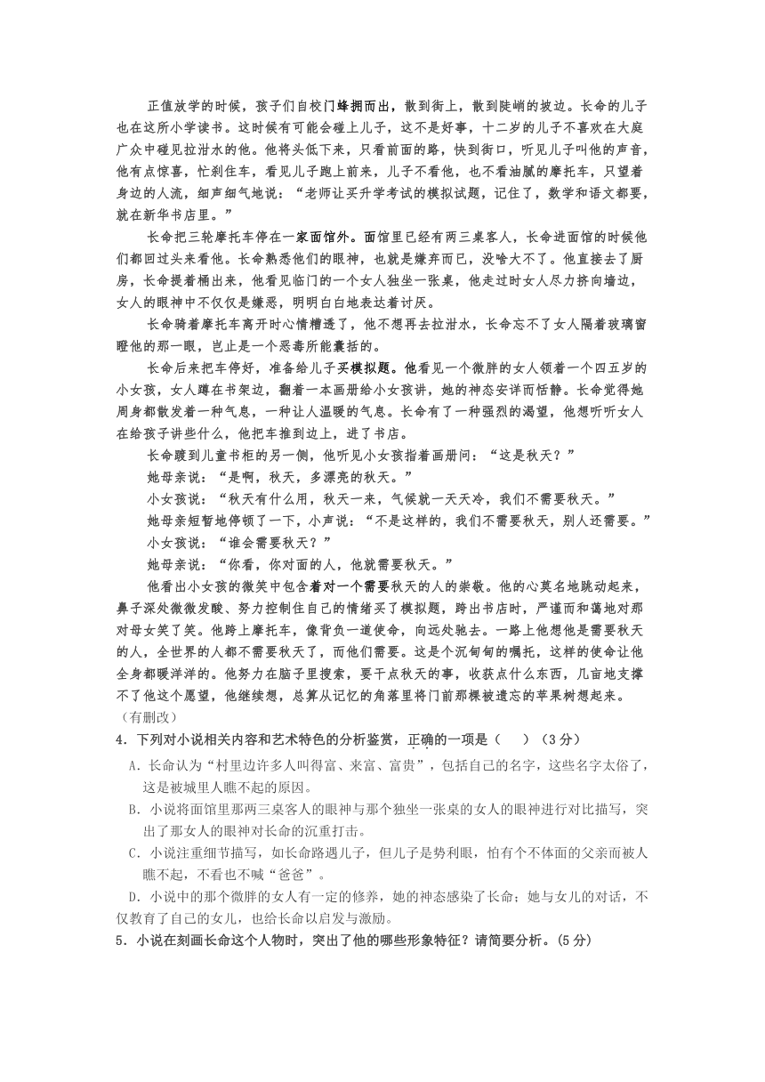 广西桂梧高中2017-2018学年高一下学期第一次月考语文试卷含答案