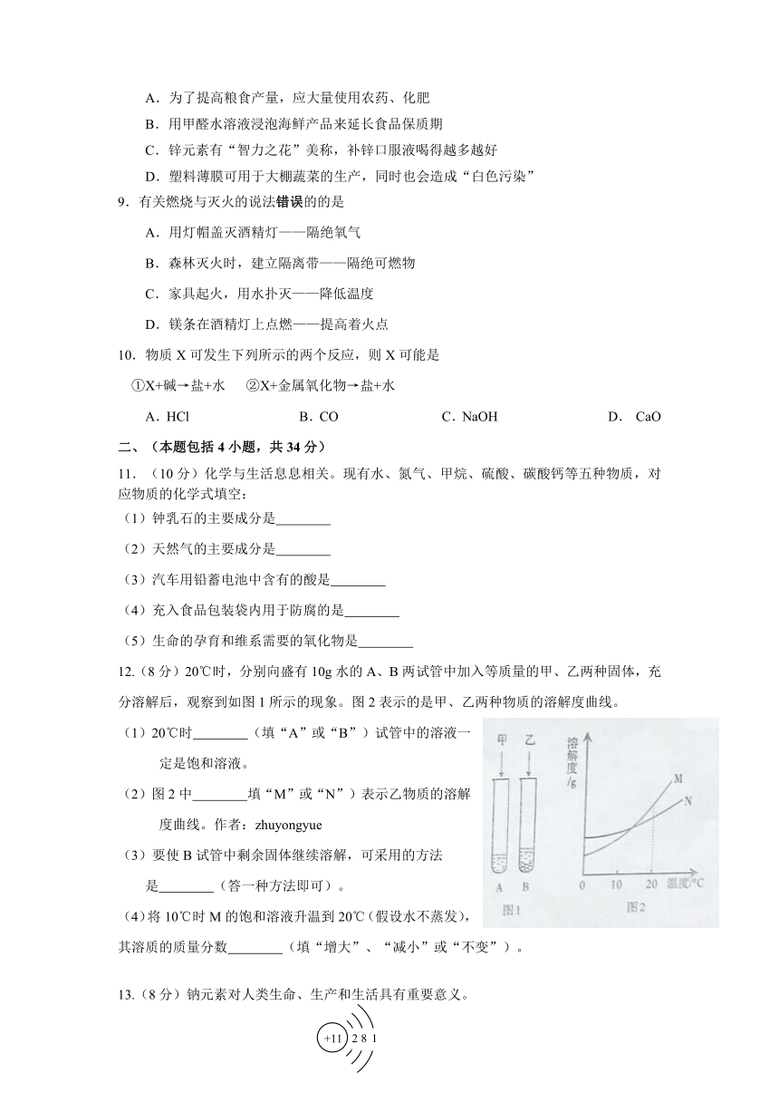 广东省梅州市2014年中考化学试题（WORD版，含答案)