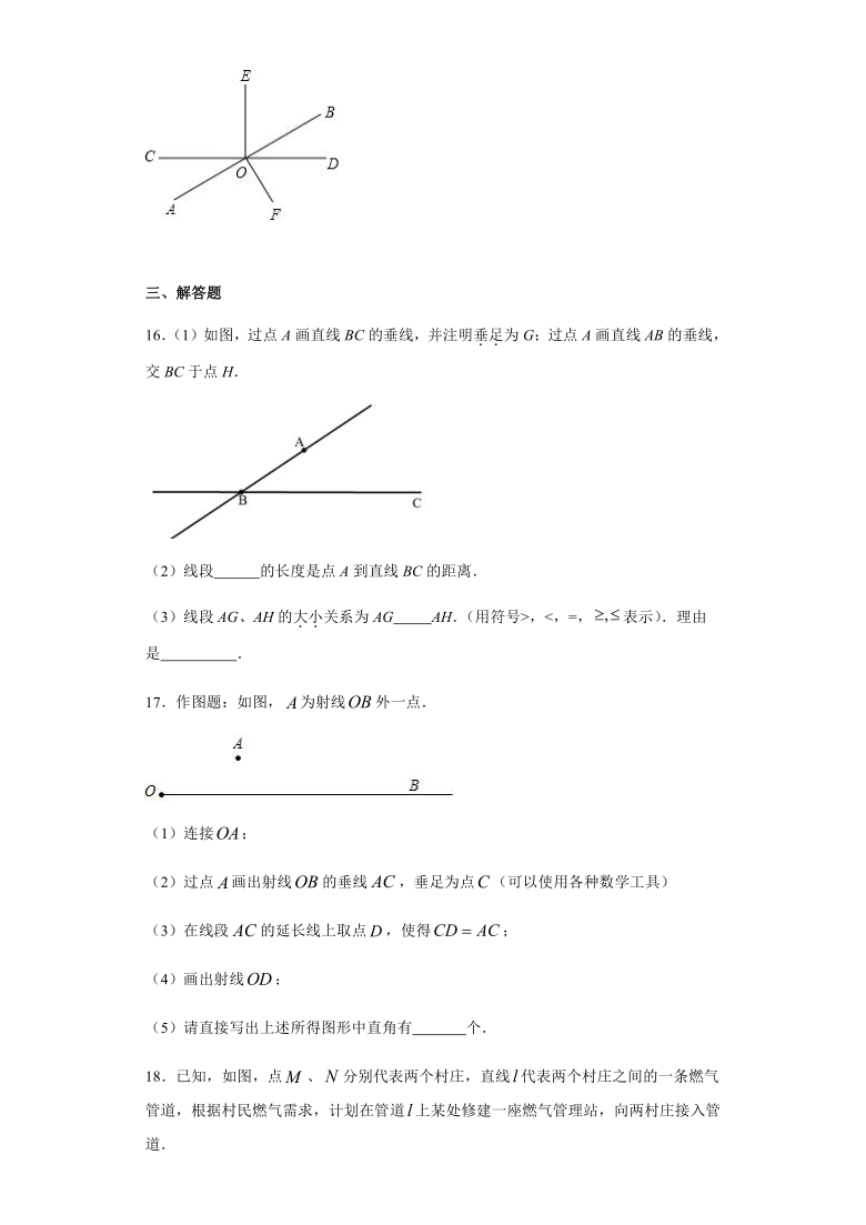 13.2垂线-2020-2021学年沪教版（上海）七年级数学第二学期同步练习（word版含答案）