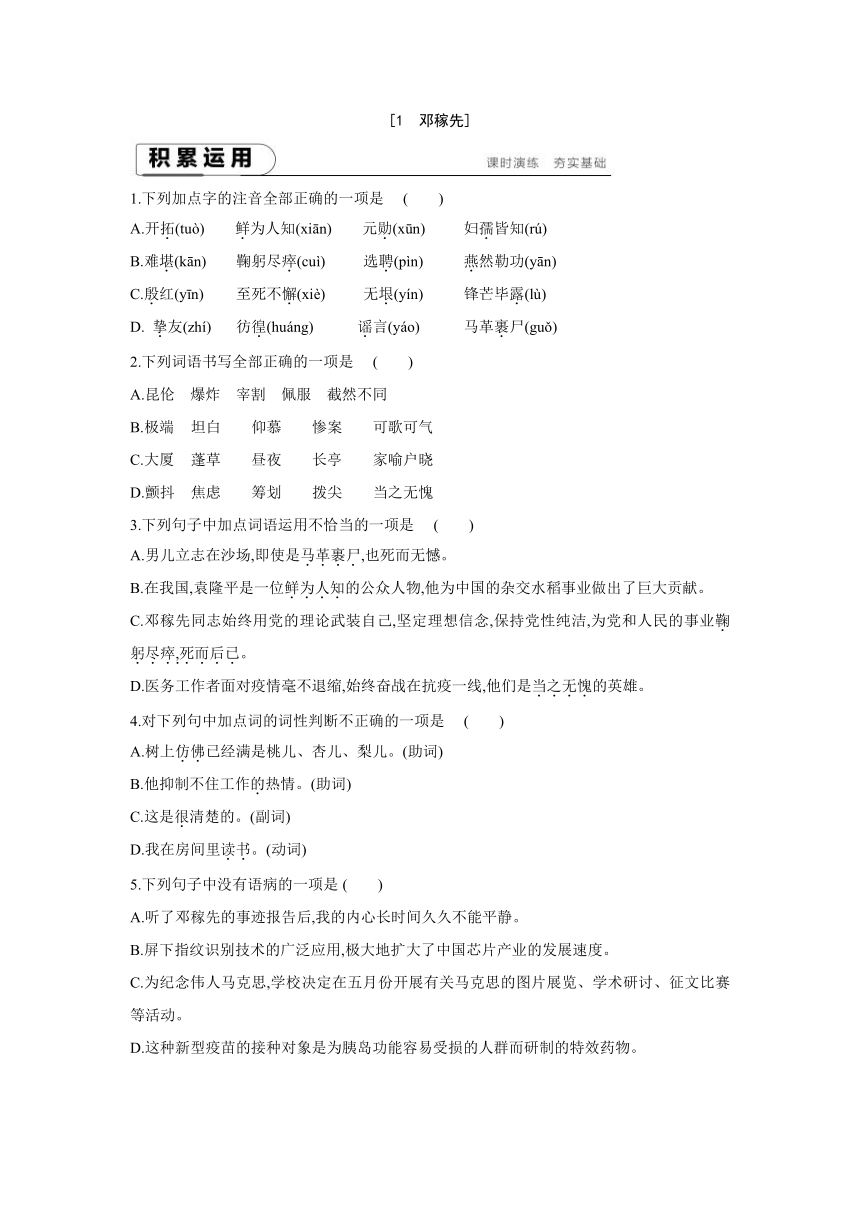 课件预览