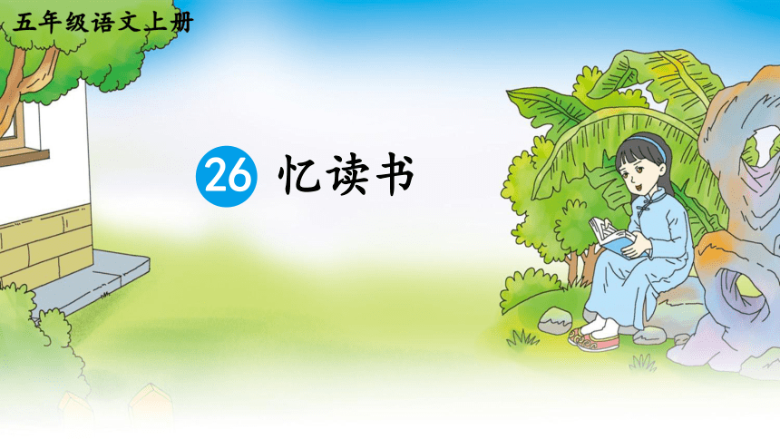 课件预览
