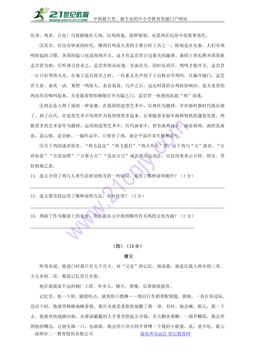 江苏省无锡市前洲镇2017-2018学年八年级语文上学期期中试题