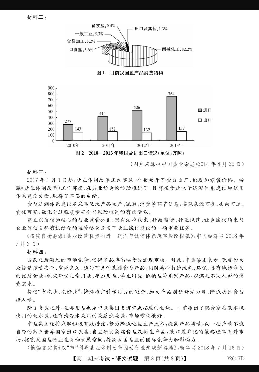 安徽省皖东县中联盟2018-2019学年高二下学期期末考试语文试题 PDF版含答案