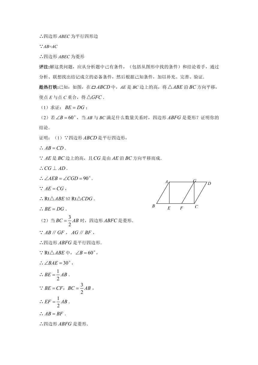 中考菱形特色题赏析