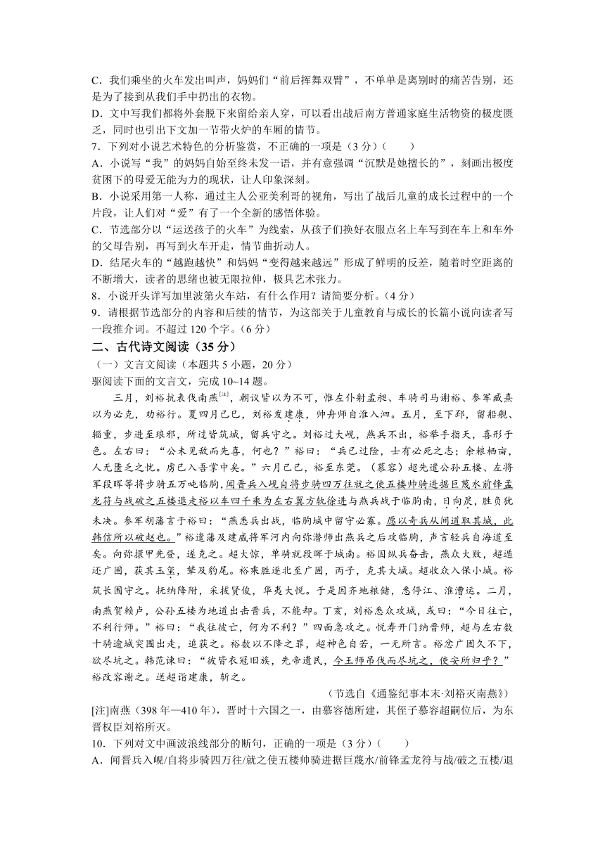 湖北省“荆、荆、襄、宜”四地七校联盟2022届高三上学期11月联考语文试题（Word版含答案）