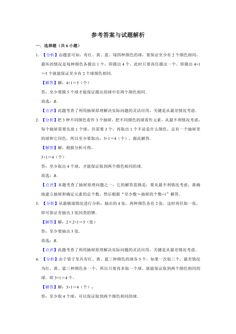 抽屉原理解决数学什么方面的问题_五下数学解决问题大全(3)