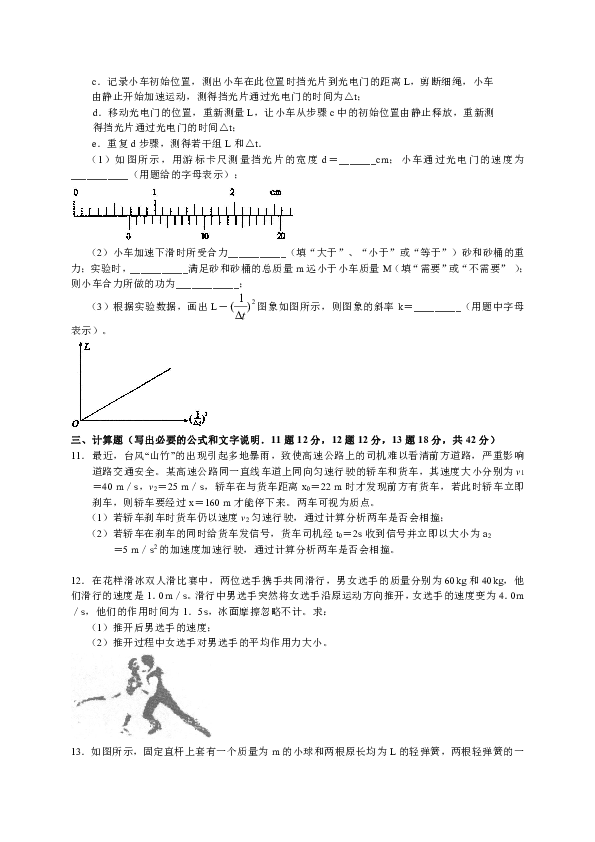 河南省开封市2019届高三10月定位考试物理试题（word版含答案）