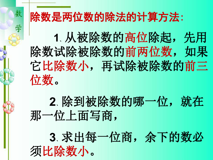 6.7整理和复习课件（15张ppt）