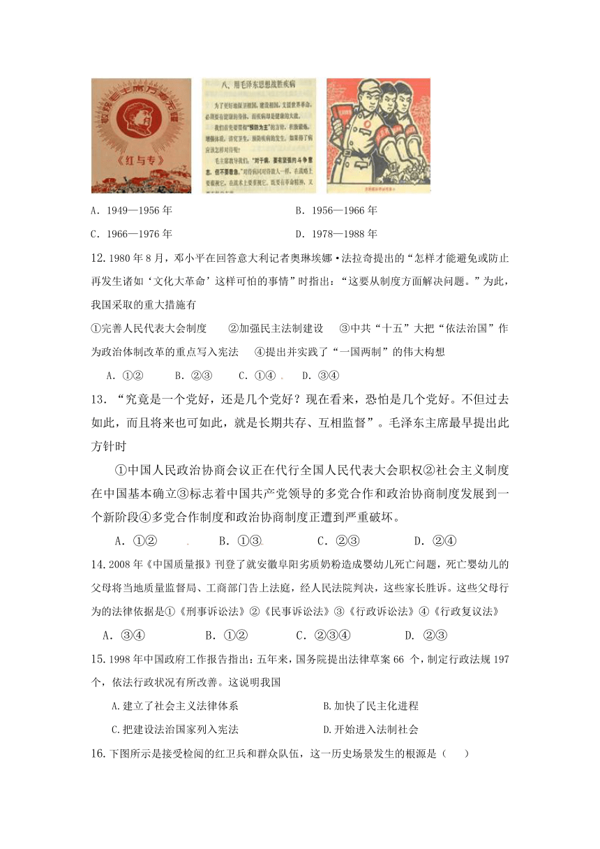 山东省2013届高三岳麓版历史单元测试 必修1第六单元测试题