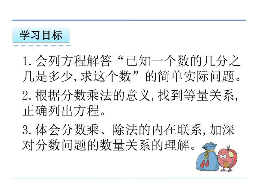 3.2 问题解决（一） 课件（共28张幻灯片）