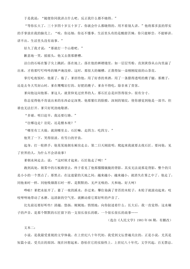 广东省广州市名校2021届高三三模语文试题word版（解析版）