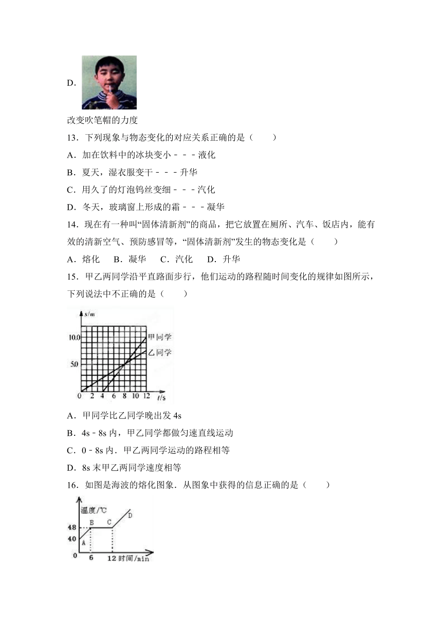 河南省洛阳市伊滨区2016-2017学年八年级（上）期中物理试卷（解析版）