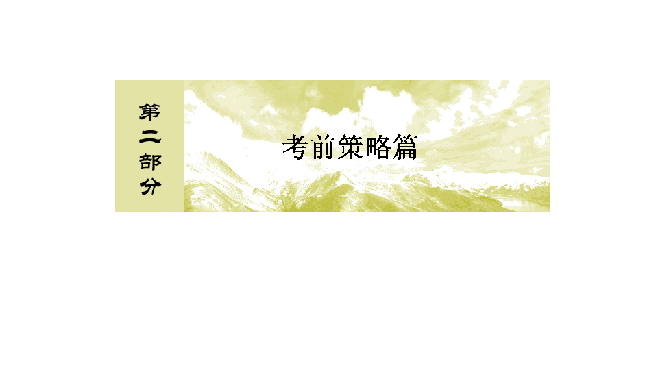 2019届二轮复习  熟记必修模块十大主干知识要点 课件(58张PPT)