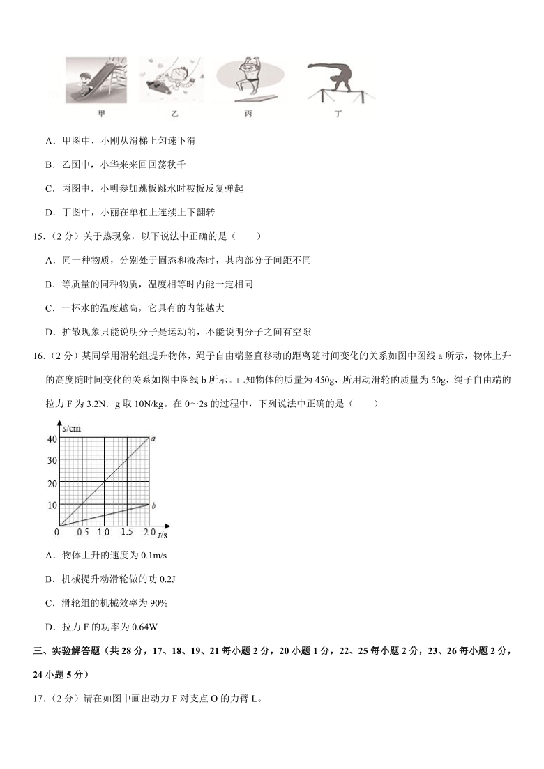 2019-2020学年北京市通州区八年级（下）期末物理试卷（word版有解析）